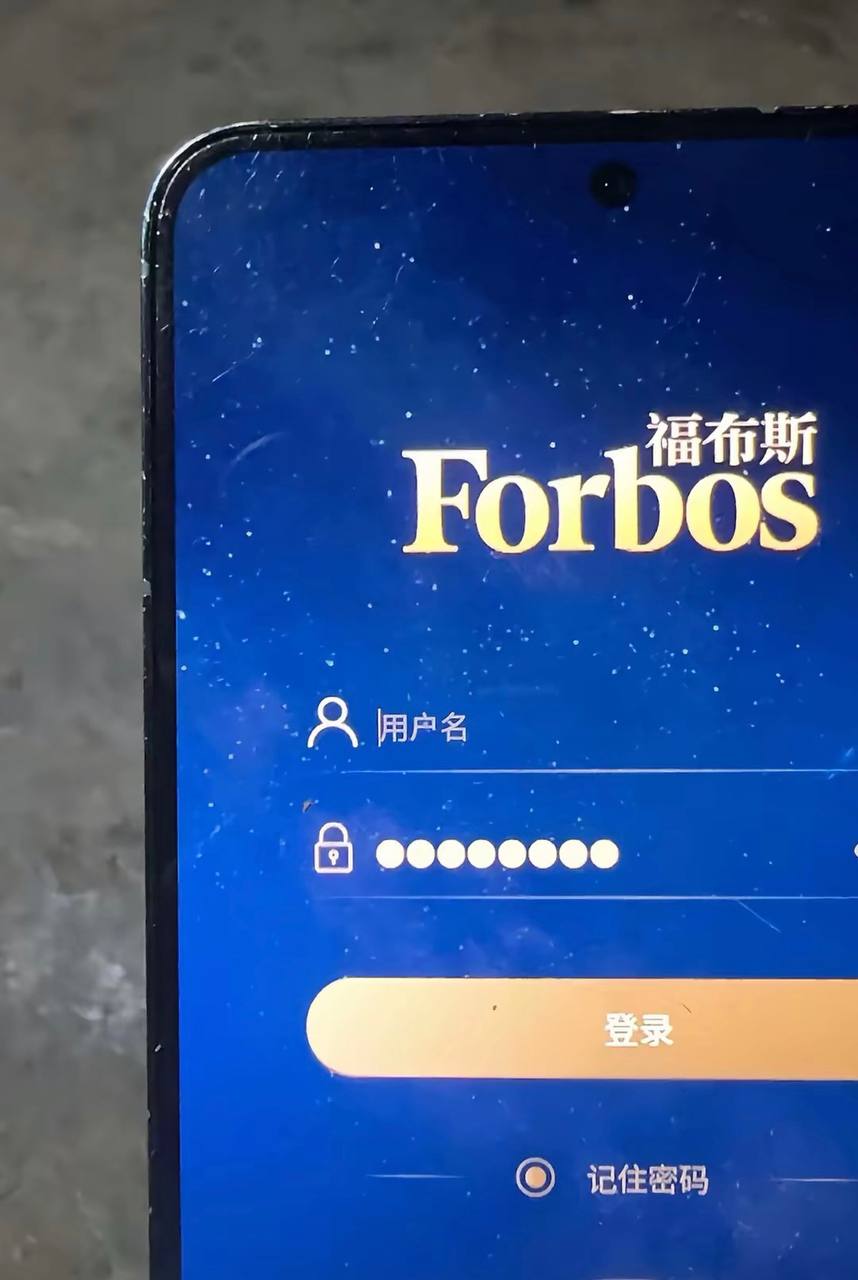 福布斯品牌图11